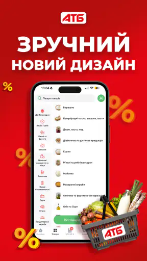 ATB-MARKET