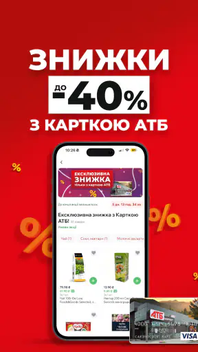 ATB-MARKET