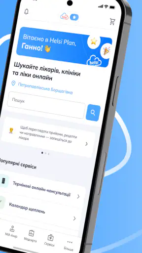 Helsi: запис до лікаря
