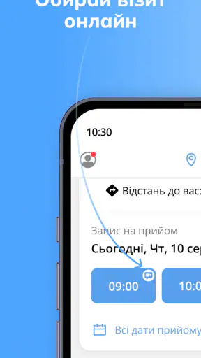 Helsi: запис до лікаря