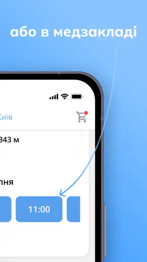 Helsi: запис до лікаря