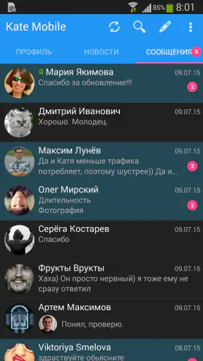 Kate Mobile для ВК