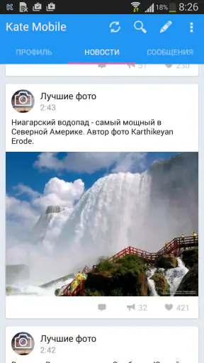 Kate Mobile для ВК
