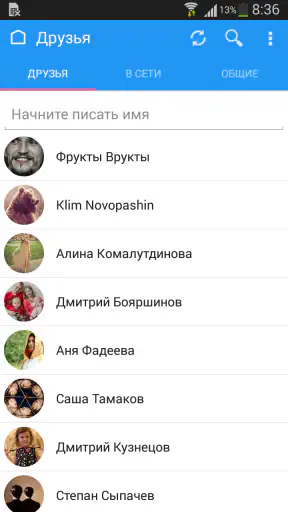 Kate Mobile для ВК