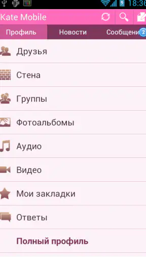 Kate Mobile для ВК