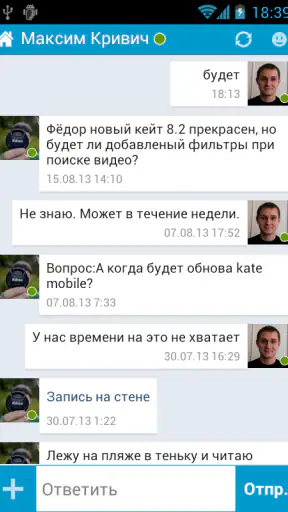 Kate Mobile для ВК