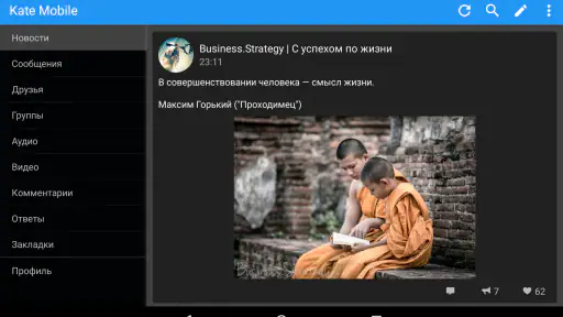 Kate Mobile для ВК