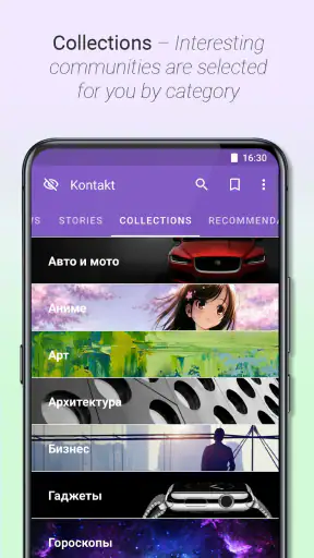 Kontakt: VKontakte, VK, ВК app