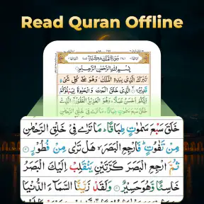 Łatwy Koran Mp3 Audio Offline