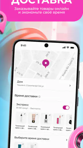M Cosmetic Узбекистан
