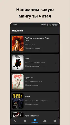Manga Vision — Читай мангу!