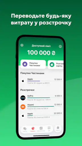 monobank — банк у телефоні