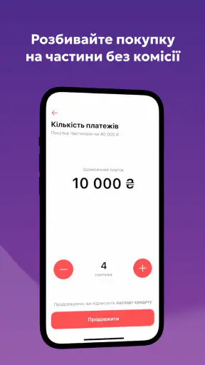 monobank — банк у телефоні