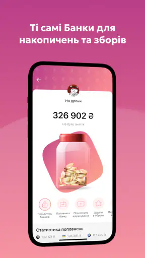 monobank — банк у телефоні