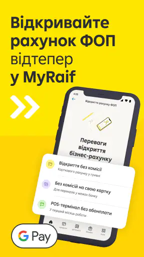 MyRaif – банк онлайн 24/7