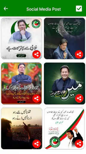 PTI Banner Maker – Post Maker