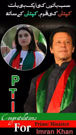 PTI Banner Maker – Post Maker