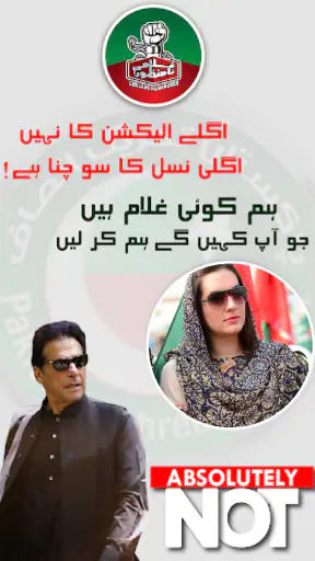 PTI Banner Maker – Post Maker