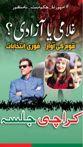 PTI Banner Maker – Post Maker