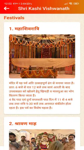 Shri Kashi Vishwanath Temple
