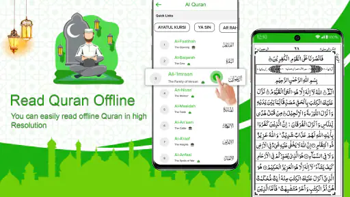 Święty Koran offline