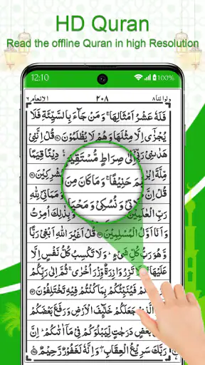 Święty Koran offline
