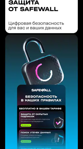 t2. Новый уровень
