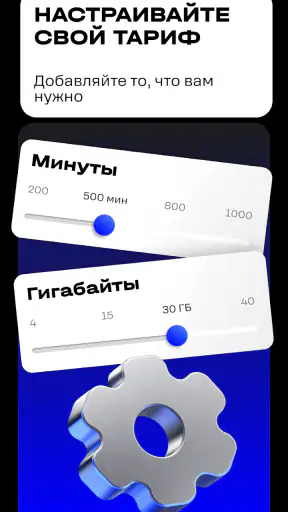 t2. Новый уровень
