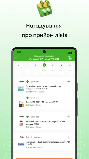 Tabletki.ua: пошук ліків