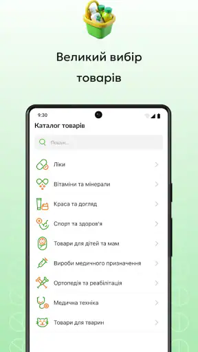Tabletki.ua: пошук ліків