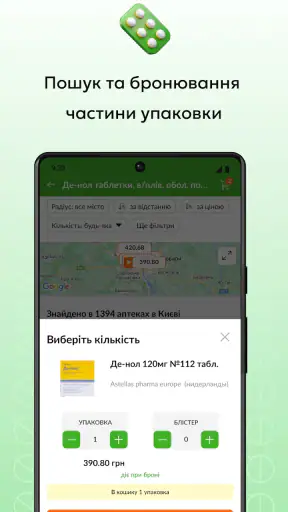 Tabletki.ua: пошук ліків