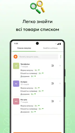 Tabletki.ua: пошук ліків