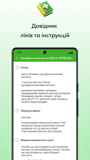 Tabletki.ua: пошук ліків
