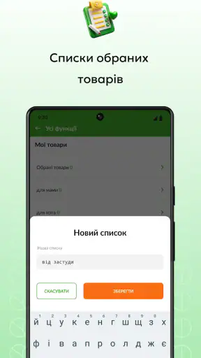 Tabletki.ua: пошук ліків