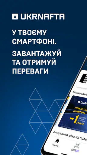 UKRNAFTA