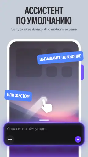 Алиса AI: Нейросеть Яндекса