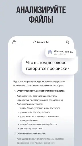 Алиса AI: Нейросеть Яндекса