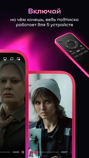 Иви: сериалы, фильмы и ТВ
