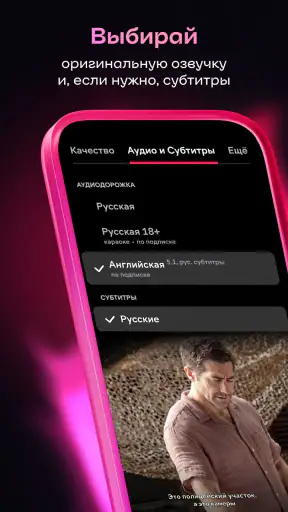 Иви: сериалы, фильмы и ТВ