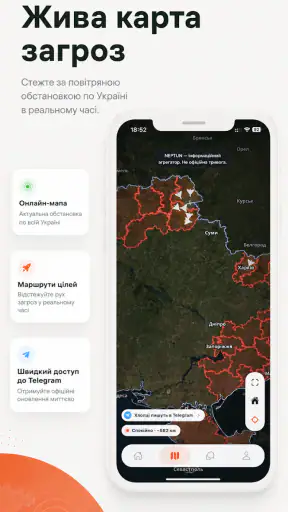 Карта тривог - Dron Alerts