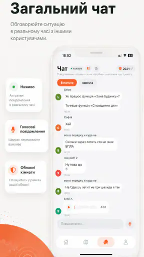 Карта тривог - Dron Alerts