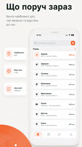 Карта тривог - Dron Alerts