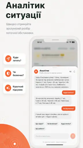 Карта тривог - Dron Alerts