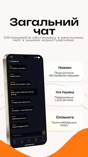 Карта Тривог - RadarUA