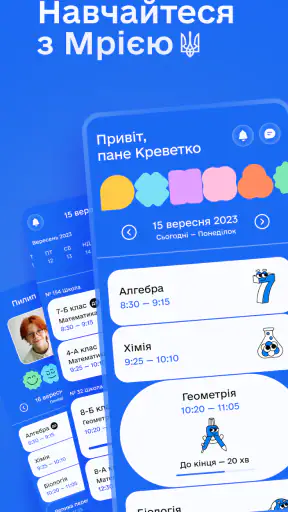 Мрія
