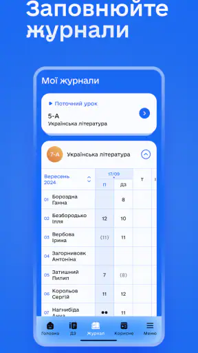 Мрія