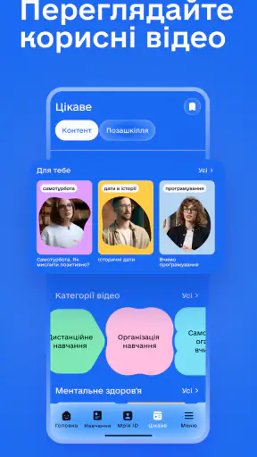 Мрія