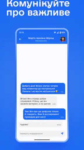 Мрія