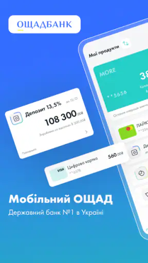 Ощад