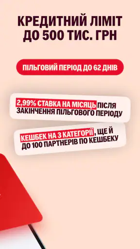 ПУМБ : Онлайн Банк